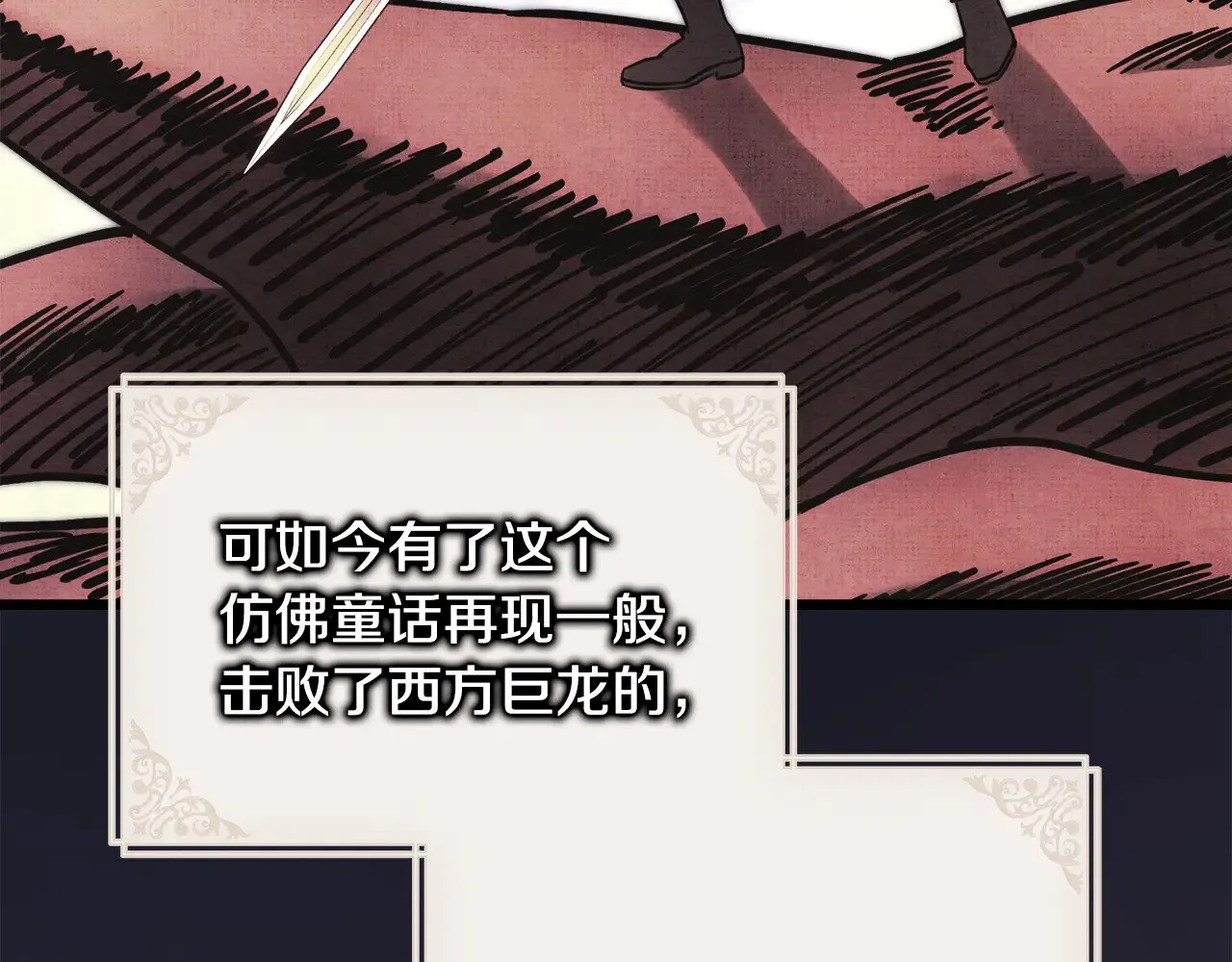 第95话 比赛当天 第196页