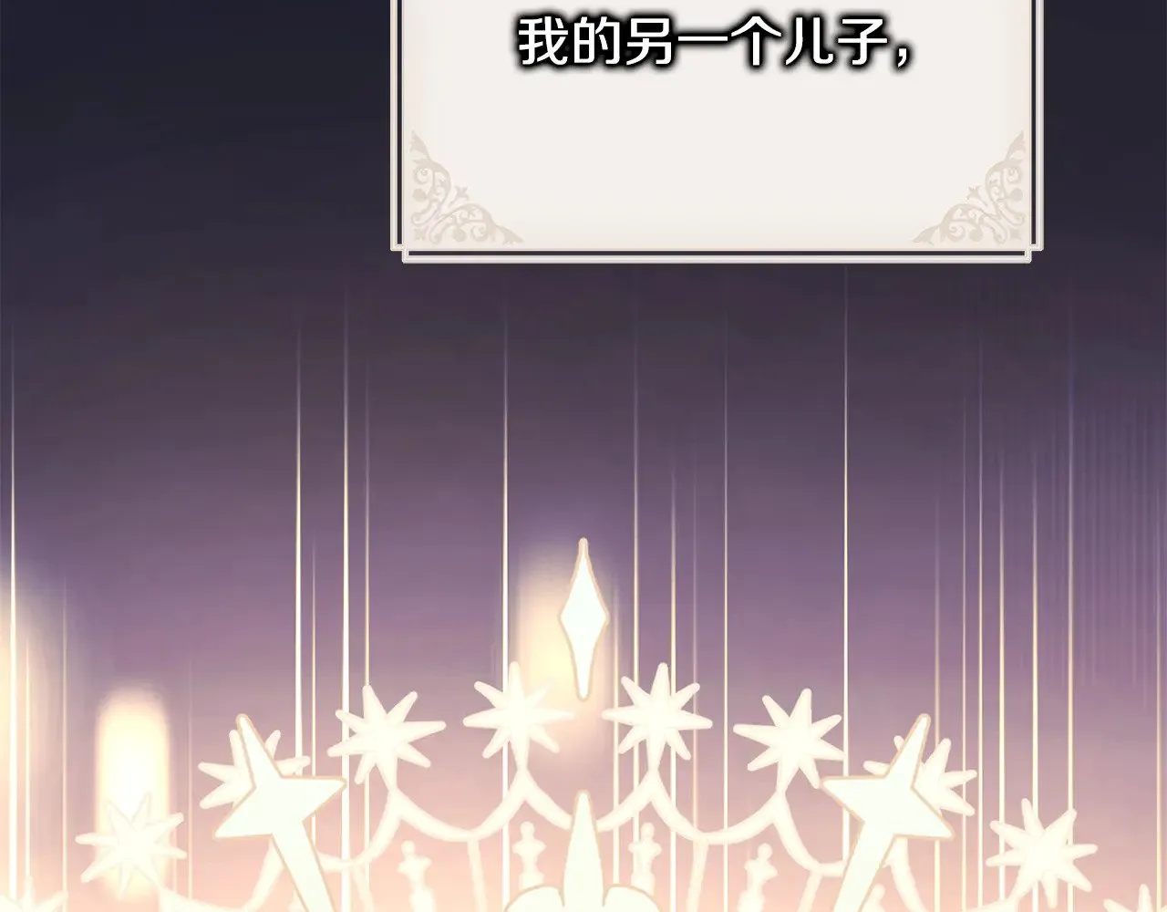 第95话 比赛当天 第197页