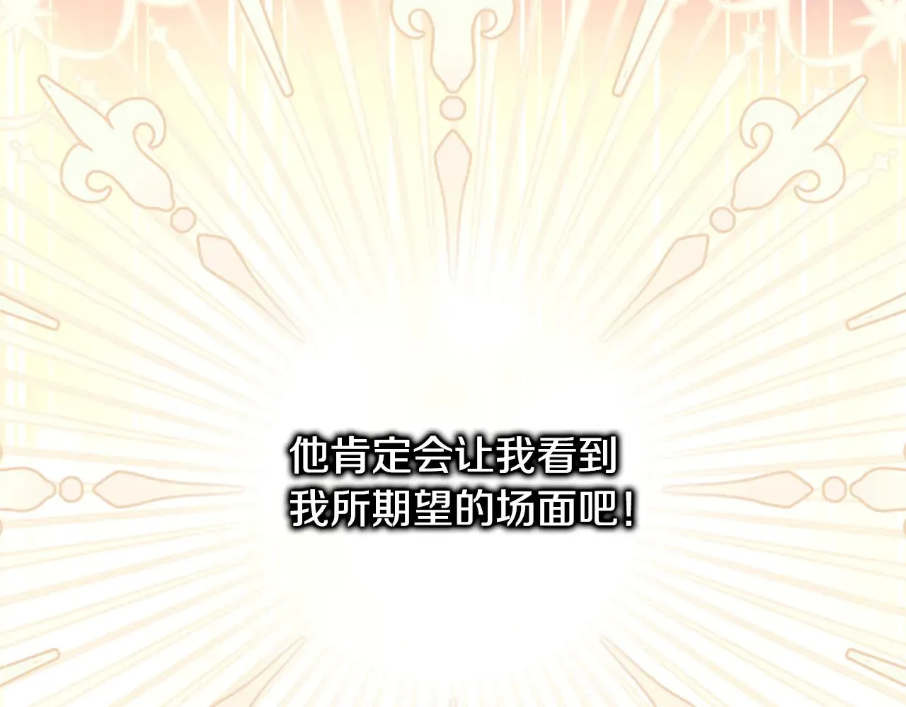 第95话 比赛当天 第198页