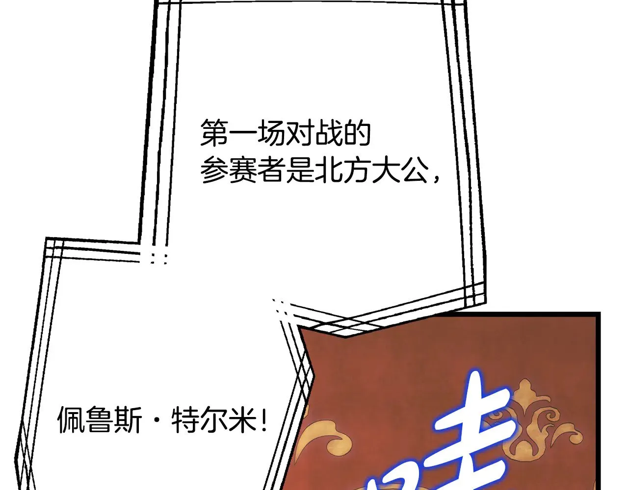 第95话 比赛当天 第200页