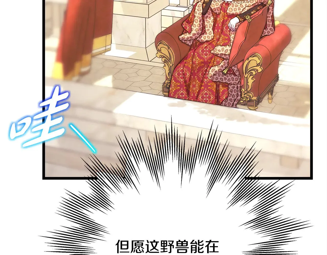 第95话 比赛当天 第202页