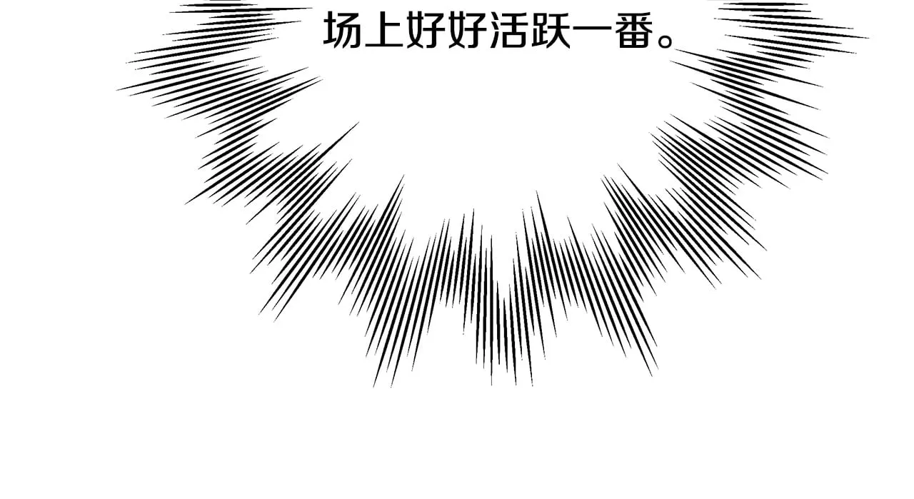 第95话 比赛当天 第203页