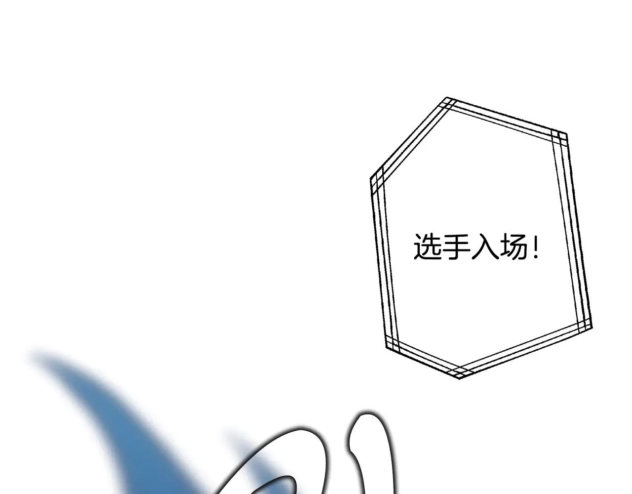 第95话 比赛当天 第204页