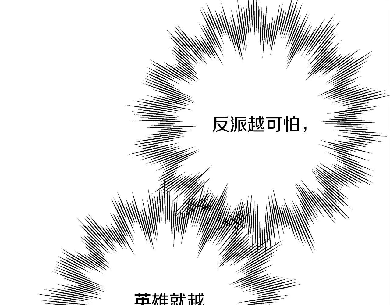 第95话 比赛当天 第207页
