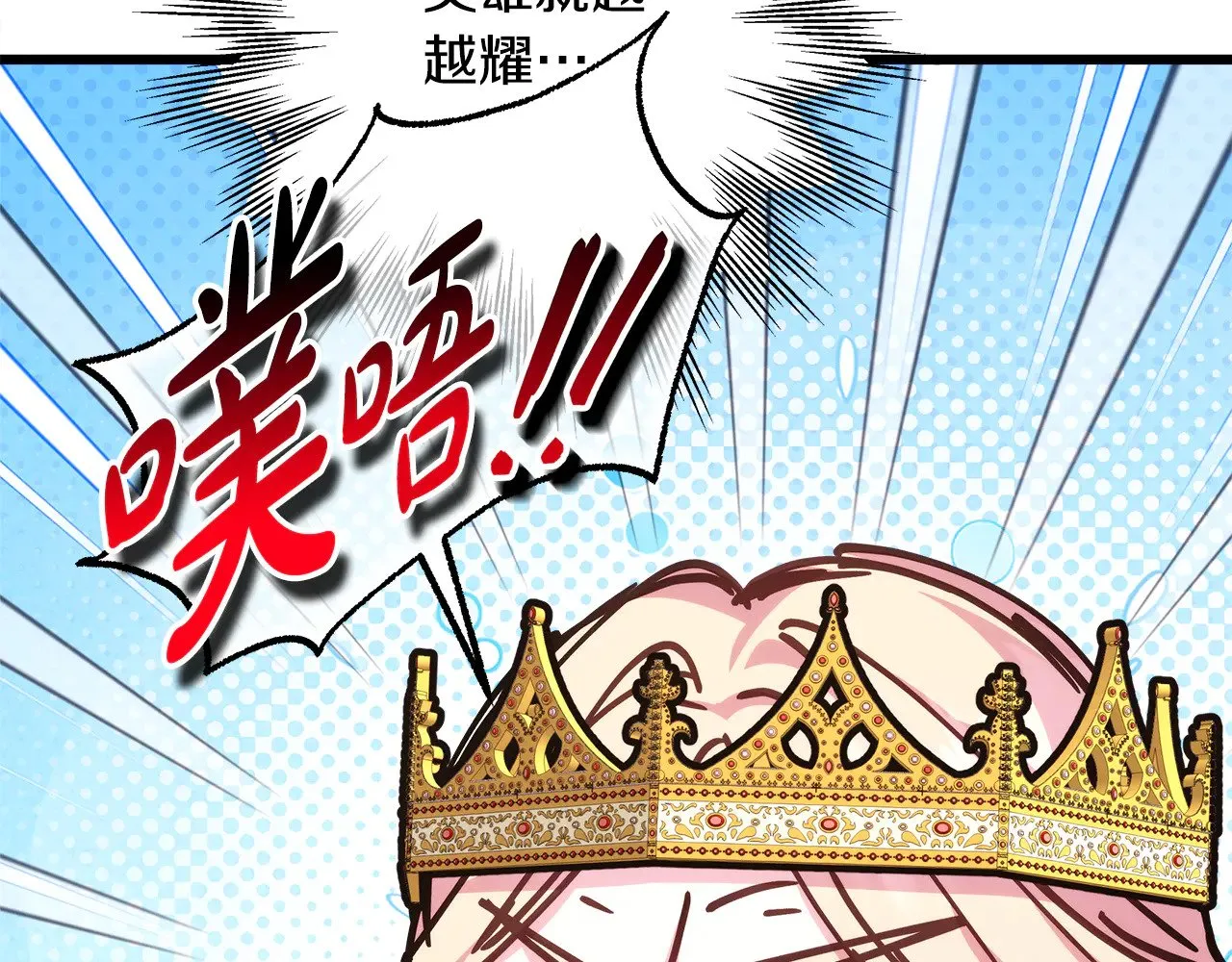 第95话 比赛当天 第208页