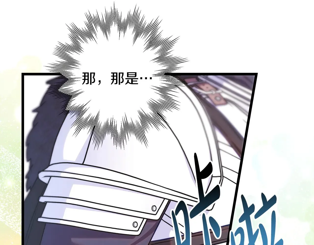 第95话 比赛当天 第212页