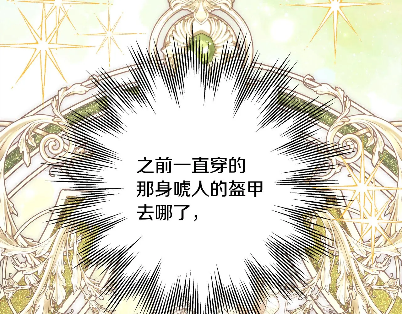 第95话 比赛当天 第216页