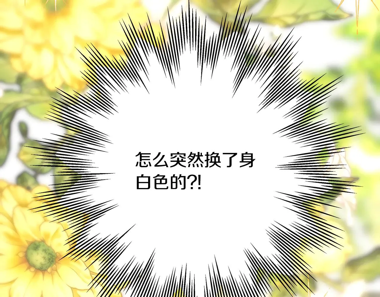 第95话 比赛当天 第221页