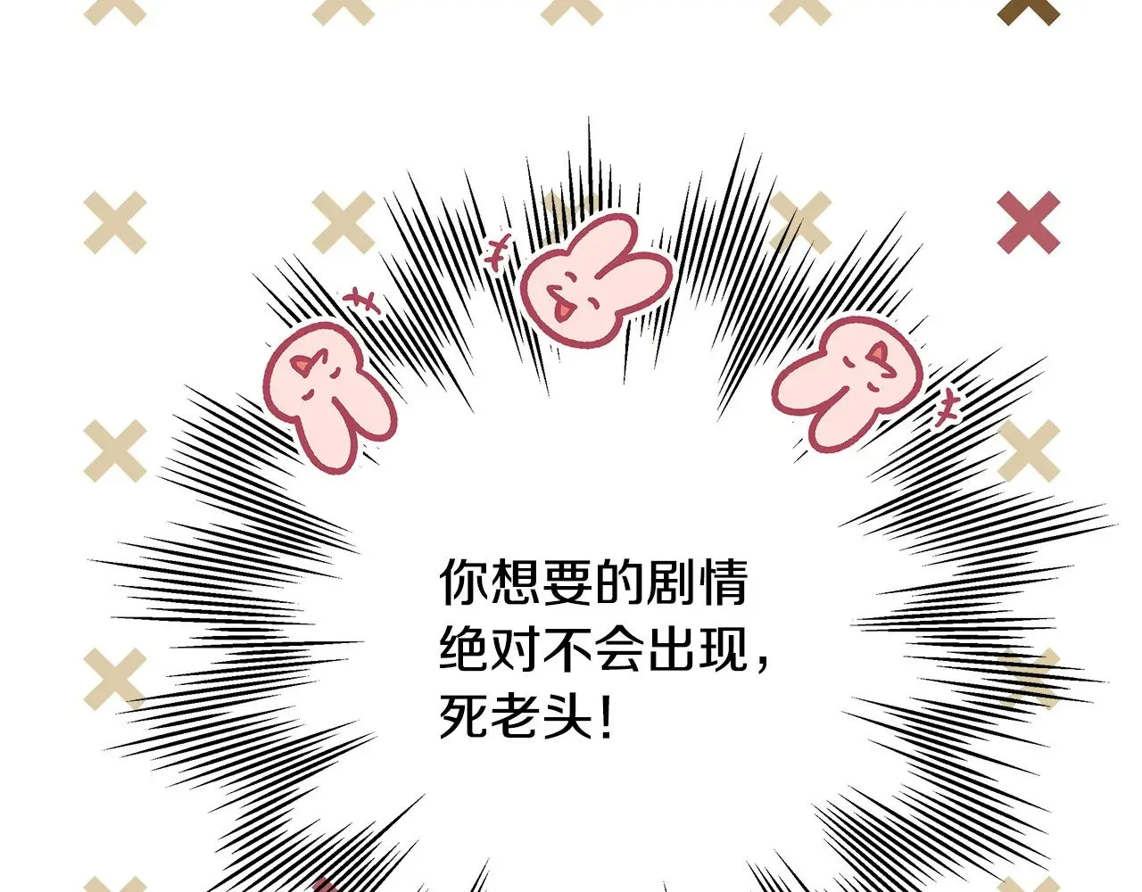 第96话 老公天下第一 第138页