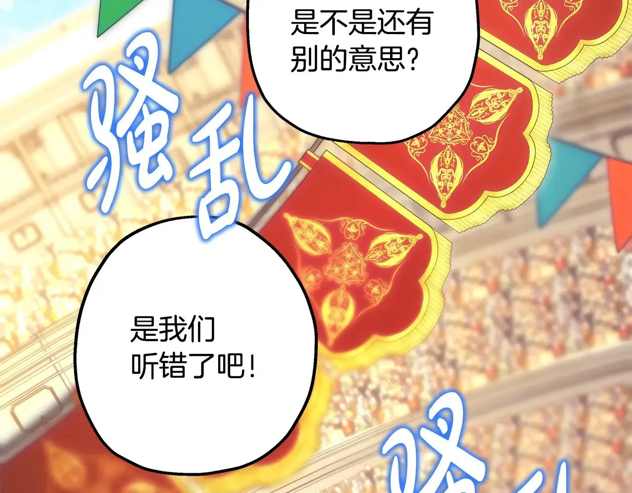 第98话 弃权 第13页