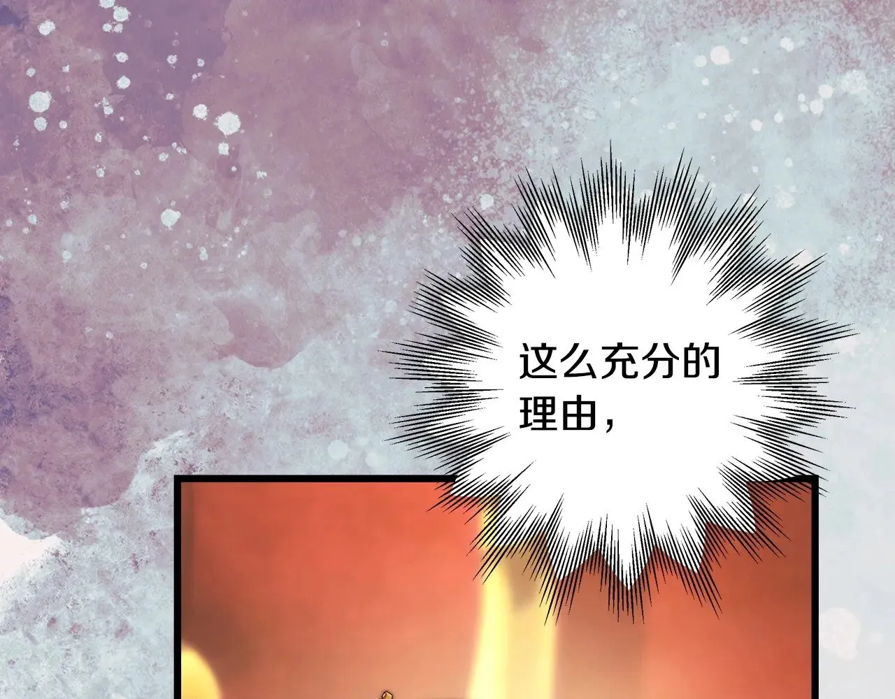 第98话 弃权 第101页