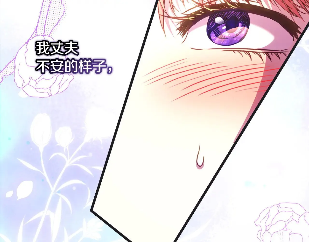 第100话 打错算盘 第195页