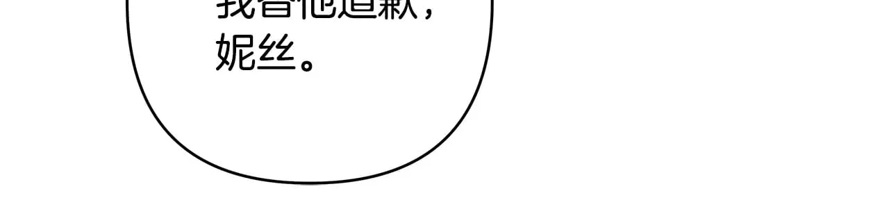第100话 打错算盘 第257页