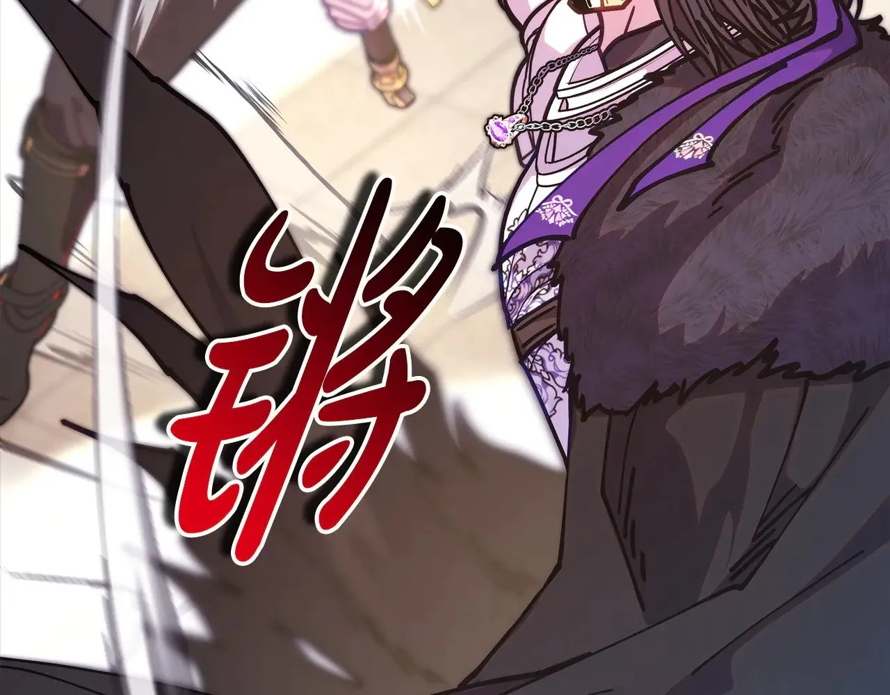 第100话 打错算盘 第261页