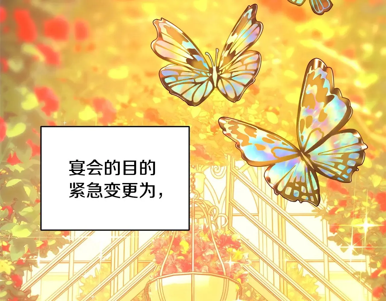 第101话 神官的祝福 第44页