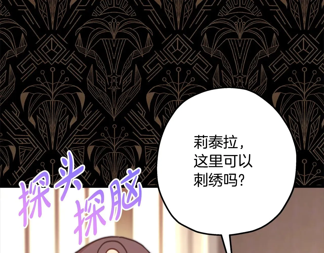 第102话 气死皇帝作战成功 第55页