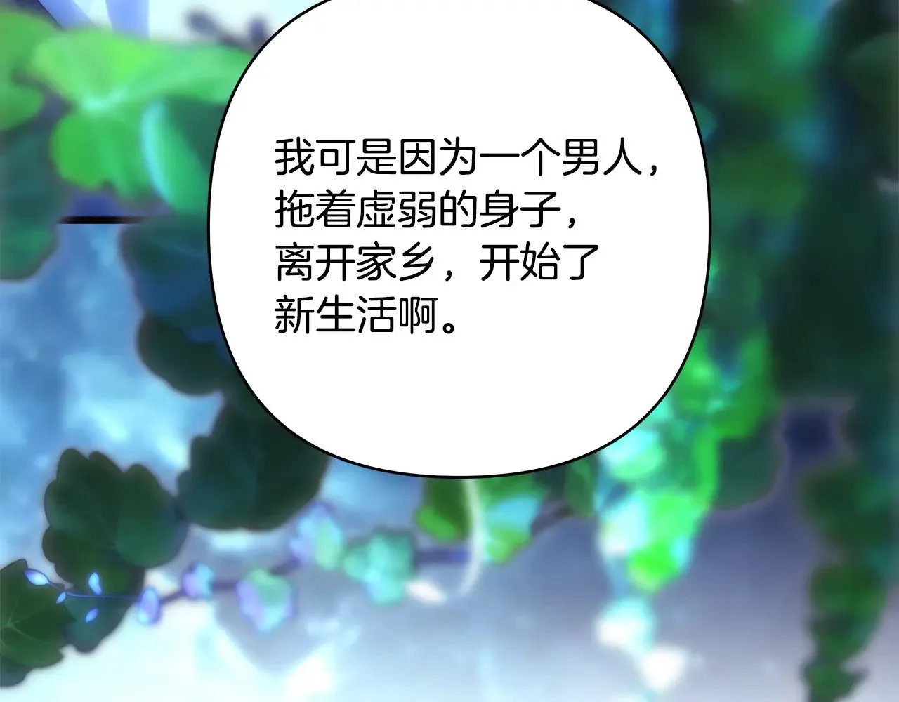 第103话 深夜来访 第131页