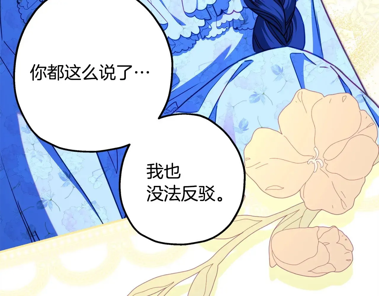 第103话 深夜来访 第150页