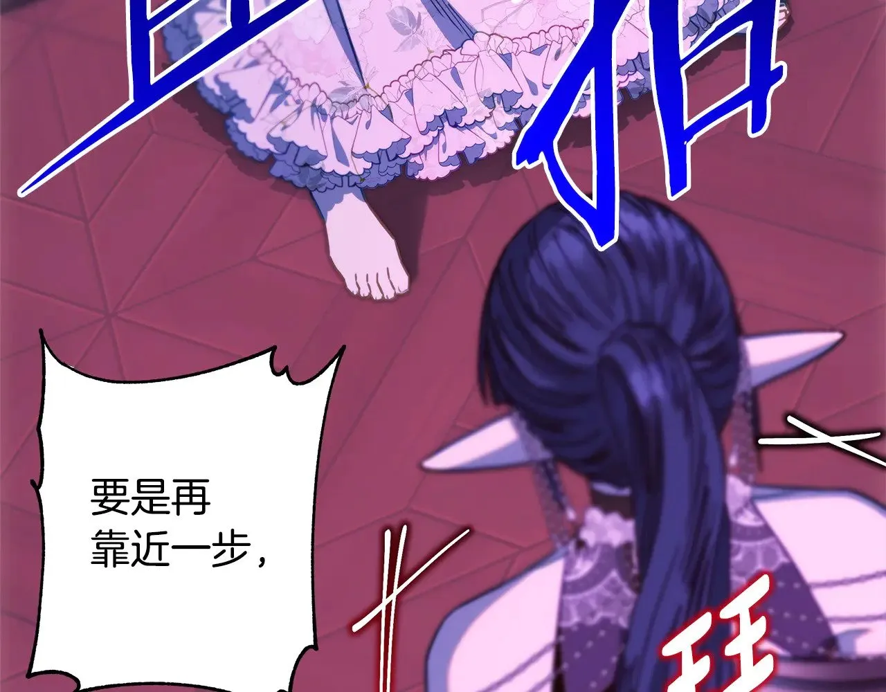 第104话 另一个莫妮莱 第100页
