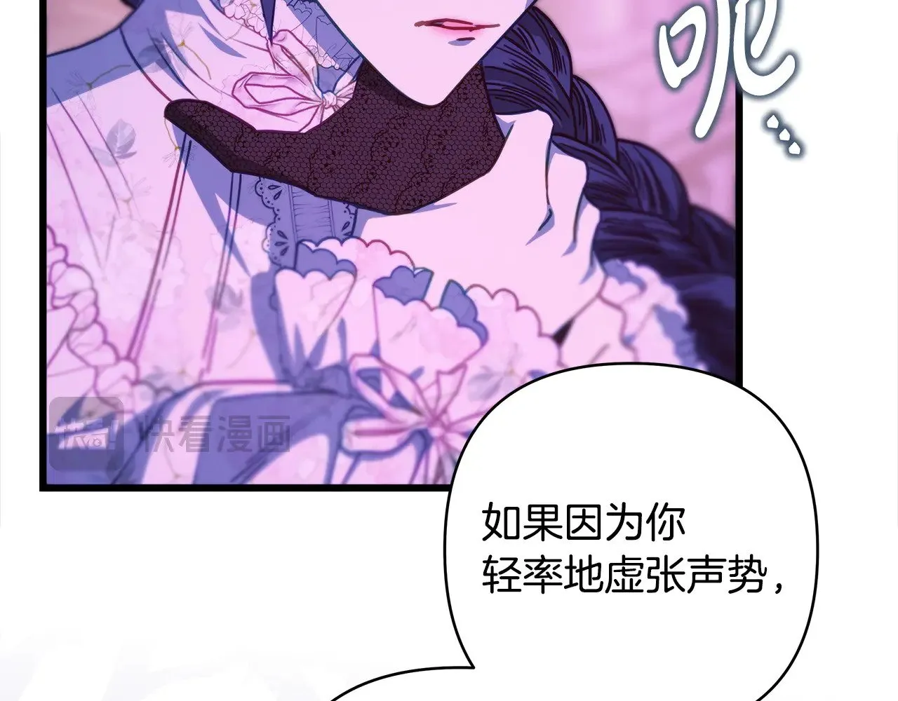 第104话 另一个莫妮莱 第123页