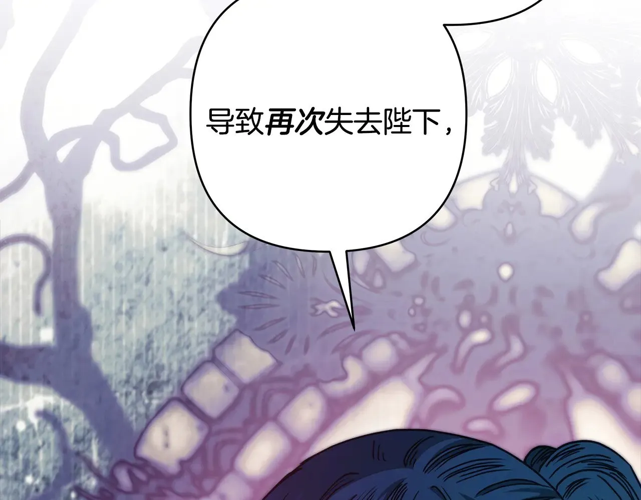 第104话 另一个莫妮莱 第124页