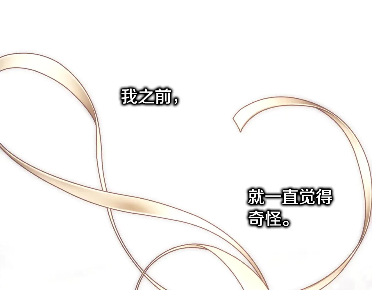 第104话 另一个莫妮莱 第131页
