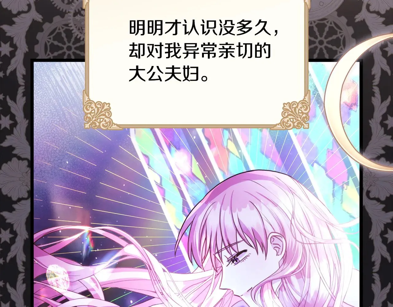 第104话 另一个莫妮莱 第133页