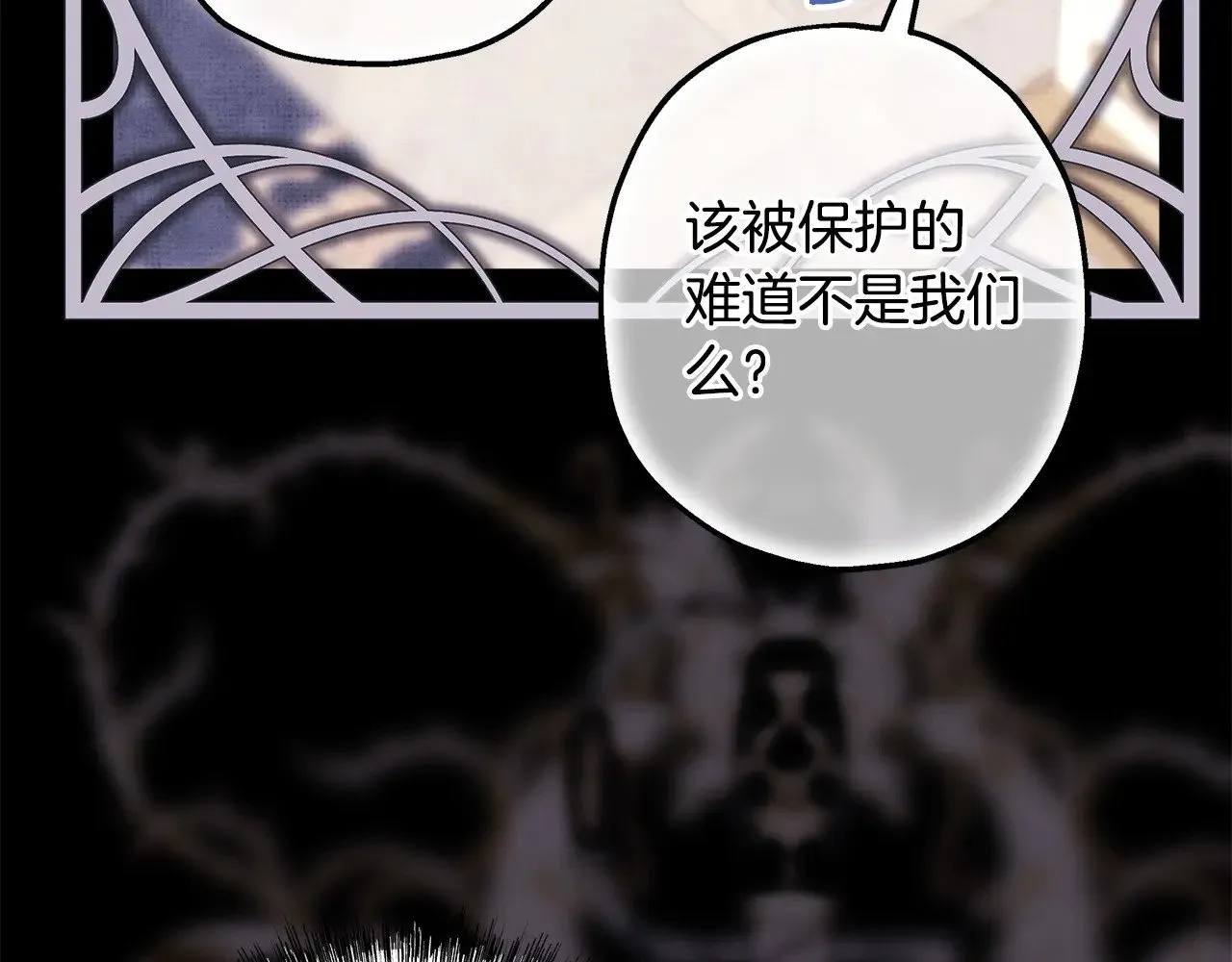 第105话 依然选择相信 第88页