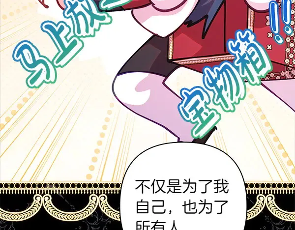 第106话 迟来的愧疚 第71页