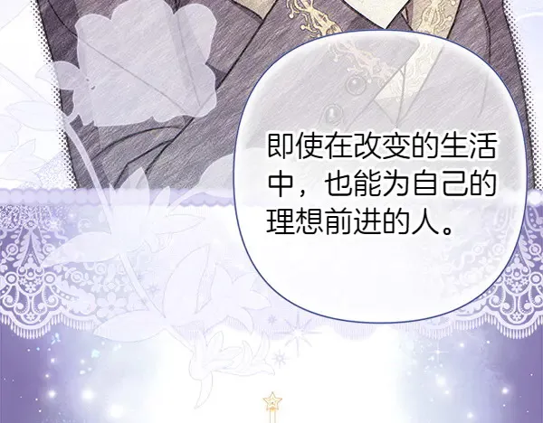 第106话 迟来的愧疚 第82页
