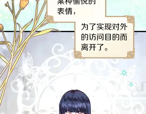 第106话 迟来的愧疚 第140页