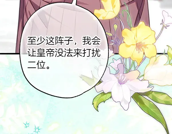 第106话 迟来的愧疚 第142页