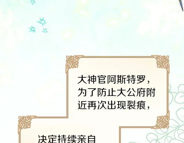 第106话 迟来的愧疚 第143页