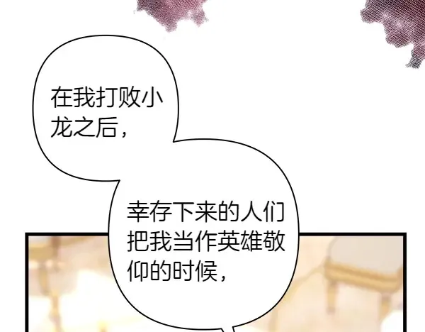 第106话 迟来的愧疚 第230页