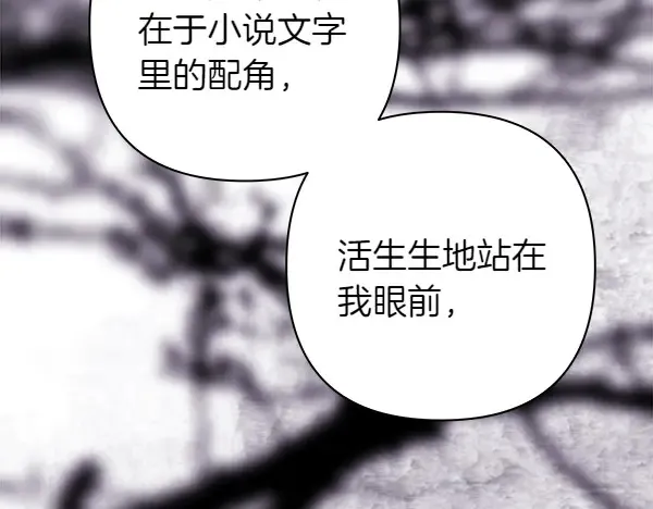 第106话 迟来的愧疚 第234页