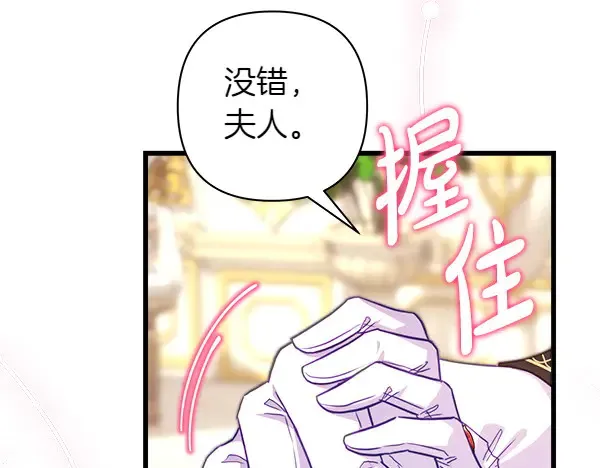 第106话 迟来的愧疚 第242页