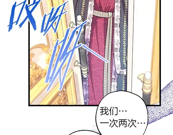 第106话 迟来的愧疚 第263页