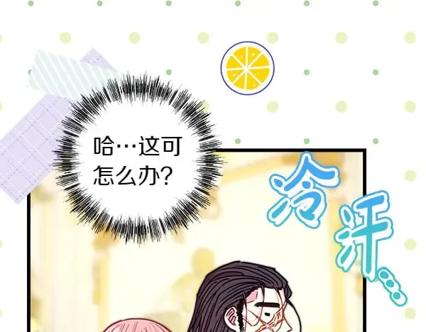 第107话 达成一致 第1页