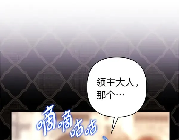 第107话 达成一致 第58页