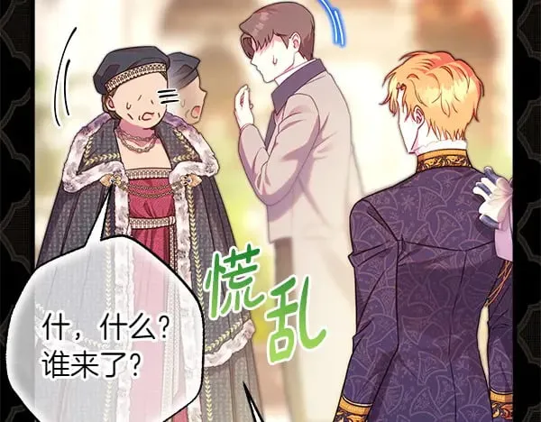 第107话 达成一致 第59页