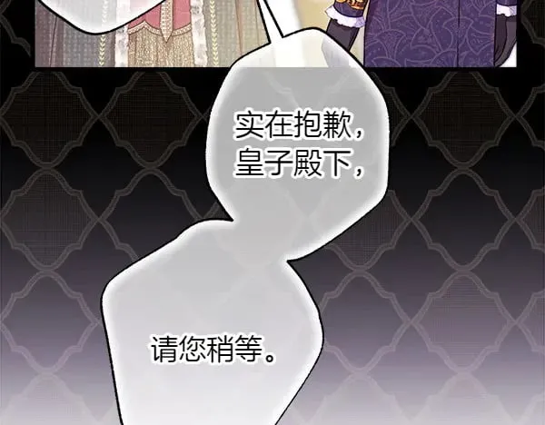 第107话 达成一致 第60页