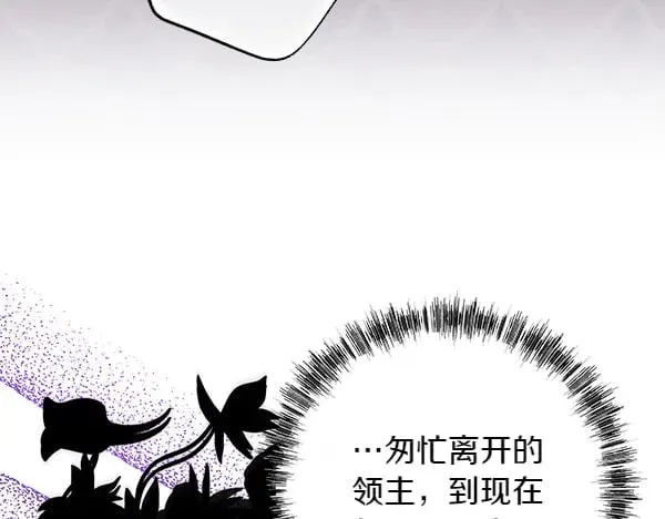 第107话 达成一致 第61页
