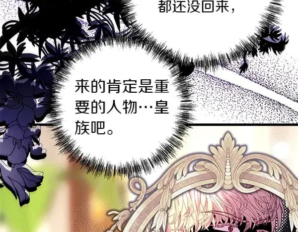 第107话 达成一致 第62页
