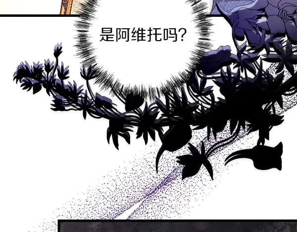 第107话 达成一致 第65页