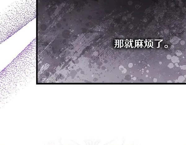 第107话 达成一致 第66页