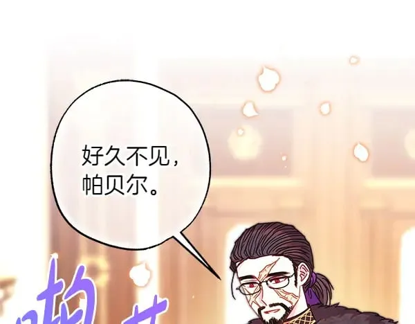 第107话 达成一致 第96页