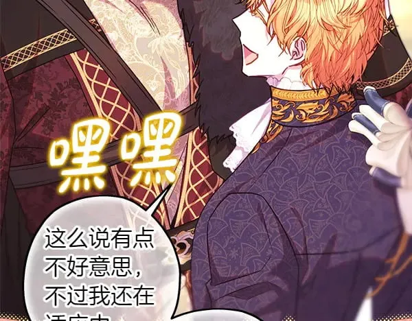第107话 达成一致 第117页