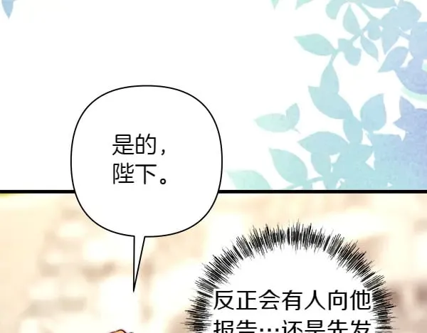 第107话 达成一致 第213页