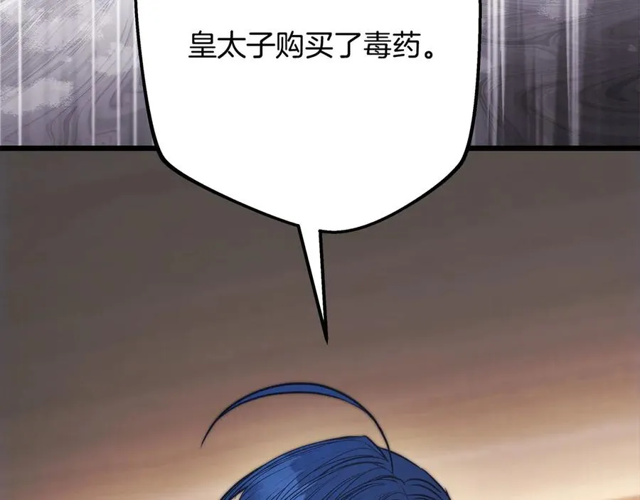 第97话 担心并不丢脸 第7页