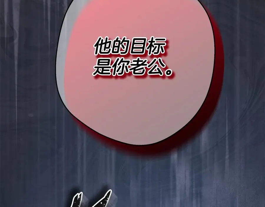 第97话 担心并不丢脸 第11页
